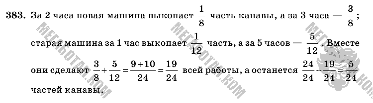 Математика, 6 класс, Виленкин, Жохов, 2004 - 2010, задание: 383
