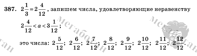 Математика, 6 класс, Виленкин, Жохов, 2004 - 2010, задание: 387