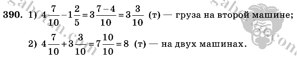 Математика, 6 класс, Виленкин, Жохов, 2004 - 2010, задание: 390