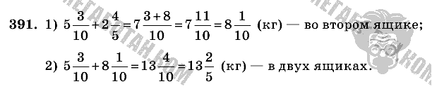 Математика, 6 класс, Виленкин, Жохов, 2004 - 2010, задание: 391