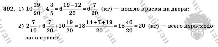 Математика, 6 класс, Виленкин, Жохов, 2004 - 2010, задание: 392