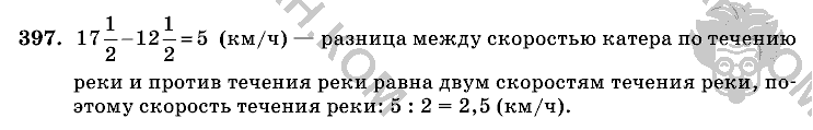 Математика, 6 класс, Виленкин, Жохов, 2004 - 2010, задание: 397
