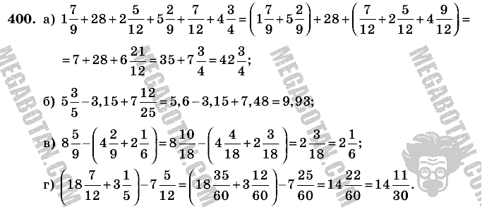 Математика, 6 класс, Виленкин, Жохов, 2004 - 2010, задание: 400