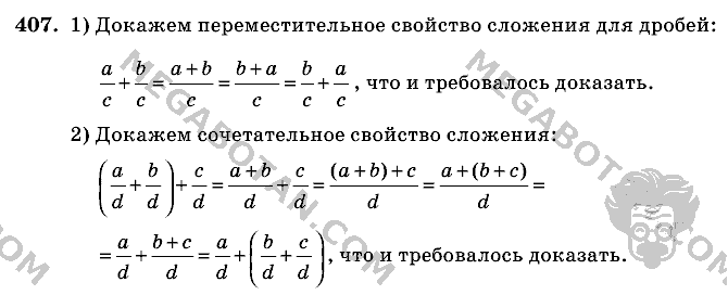 Математика, 6 класс, Виленкин, Жохов, 2004 - 2010, задание: 407