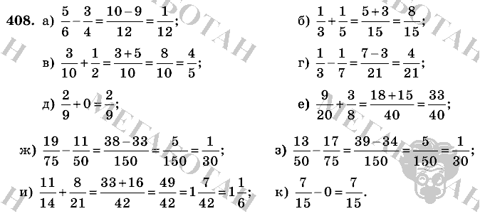 Математика, 6 класс, Виленкин, Жохов, 2004 - 2010, задание: 408