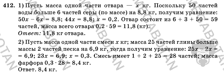 Математика, 6 класс, Виленкин, Жохов, 2004 - 2010, задание: 412