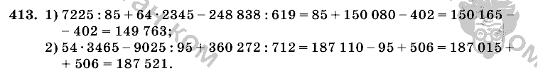 Математика, 6 класс, Виленкин, Жохов, 2004 - 2010, задание: 413