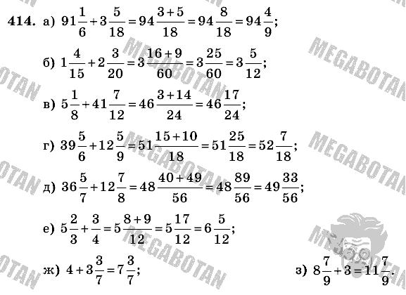 Математика, 6 класс, Виленкин, Жохов, 2004 - 2010, задание: 414