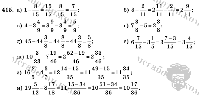 Математика, 6 класс, Виленкин, Жохов, 2004 - 2010, задание: 415