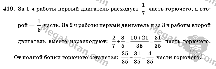 Математика, 6 класс, Виленкин, Жохов, 2004 - 2010, задание: 419
