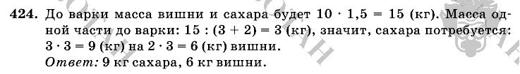 Математика, 6 класс, Виленкин, Жохов, 2004 - 2010, задание: 424