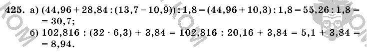 Математика, 6 класс, Виленкин, Жохов, 2004 - 2010, задание: 425