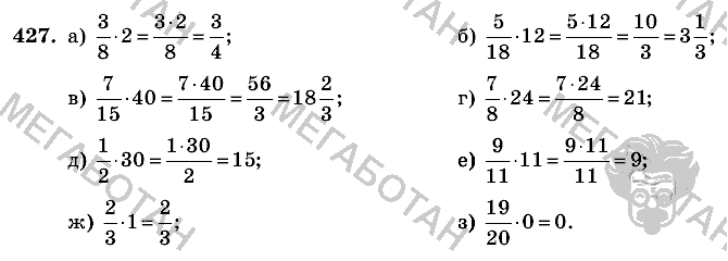 Математика, 6 класс, Виленкин, Жохов, 2004 - 2010, задание: 427