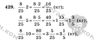 Математика, 6 класс, Виленкин, Жохов, 2004 - 2010, задание: 429
