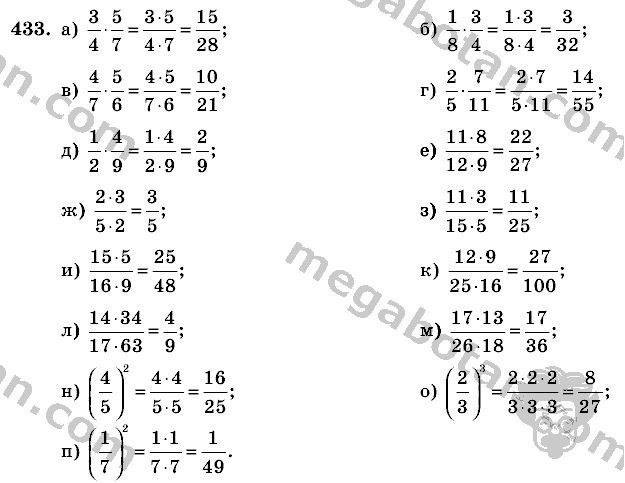 Математика, 6 класс, Виленкин, Жохов, 2004 - 2010, задание: 433