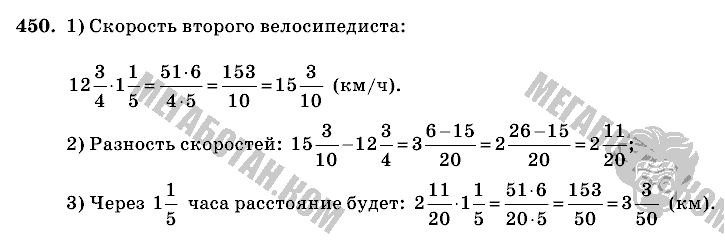 Математика, 6 класс, Виленкин, Жохов, 2004 - 2010, задание: 450