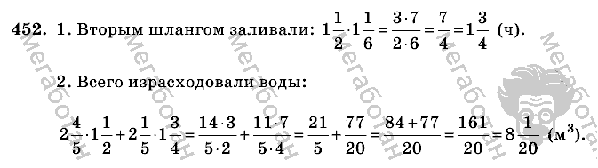 Математика, 6 класс, Виленкин, Жохов, 2004 - 2010, задание: 452