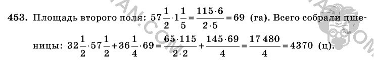 Математика, 6 класс, Виленкин, Жохов, 2004 - 2010, задание: 453