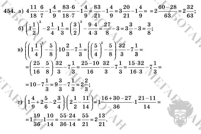 Математика, 6 класс, Виленкин, Жохов, 2004 - 2010, задание: 454