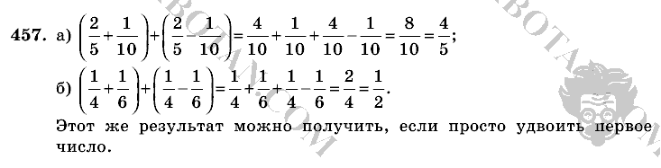Математика, 6 класс, Виленкин, Жохов, 2004 - 2010, задание: 457