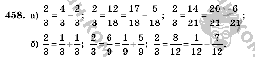 Математика, 6 класс, Виленкин, Жохов, 2004 - 2010, задание: 458