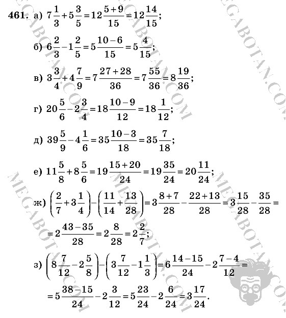 Математика, 6 класс, Виленкин, Жохов, 2004 - 2010, задание: 461