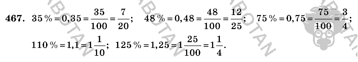 Математика, 6 класс, Виленкин, Жохов, 2004 - 2010, задание: 467