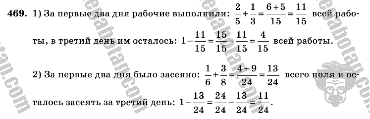 Математика, 6 класс, Виленкин, Жохов, 2004 - 2010, задание: 469