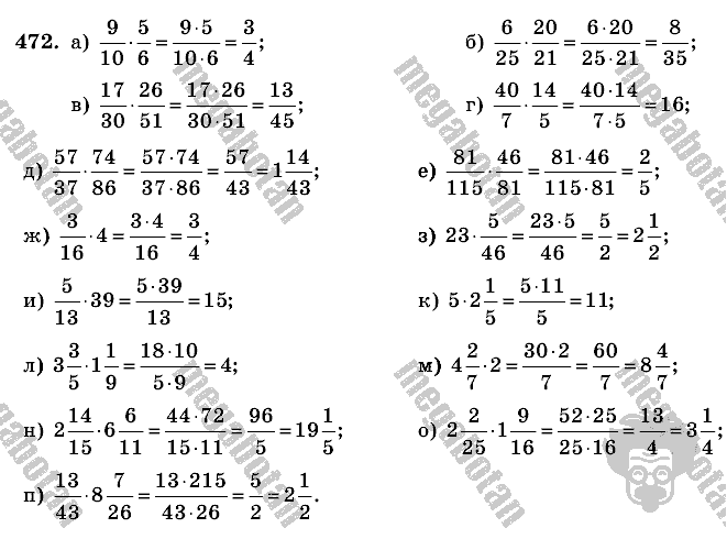 Математика, 6 класс, Виленкин, Жохов, 2004 - 2010, задание: 472
