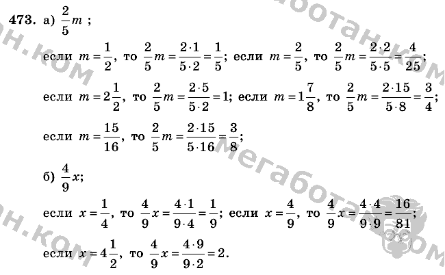 Математика, 6 класс, Виленкин, Жохов, 2004 - 2010, задание: 473