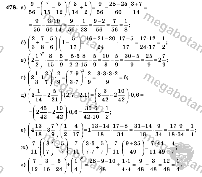 Математика, 6 класс, Виленкин, Жохов, 2004 - 2010, задание: 478