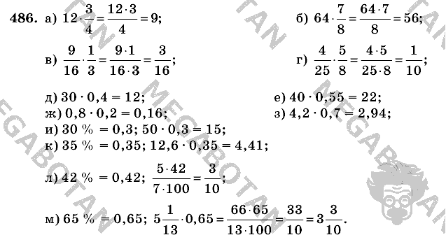 Математика, 6 класс, Виленкин, Жохов, 2004 - 2010, задание: 486