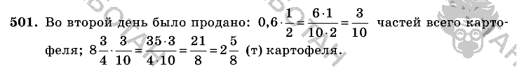 Математика, 6 класс, Виленкин, Жохов, 2004 - 2010, задание: 501