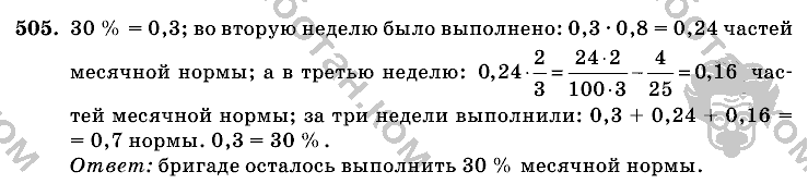 Математика, 6 класс, Виленкин, Жохов, 2004 - 2010, задание: 505