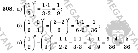 Математика, 6 класс, Виленкин, Жохов, 2004 - 2010, задание: 508
