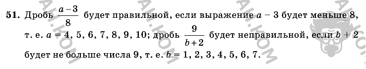 Математика, 6 класс, Виленкин, Жохов, 2004 - 2010, задание: 51