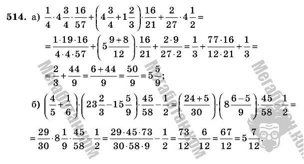 Математика, 6 класс, Виленкин, Жохов, 2004 - 2010, задание: 514