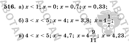 Математика, 6 класс, Виленкин, Жохов, 2004 - 2010, задание: 516