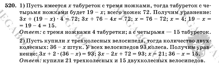 Математика, 6 класс, Виленкин, Жохов, 2004 - 2010, задание: 520