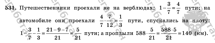 Математика, 6 класс, Виленкин, Жохов, 2004 - 2010, задание: 531
