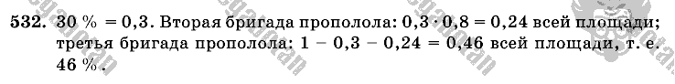 Математика, 6 класс, Виленкин, Жохов, 2004 - 2010, задание: 532