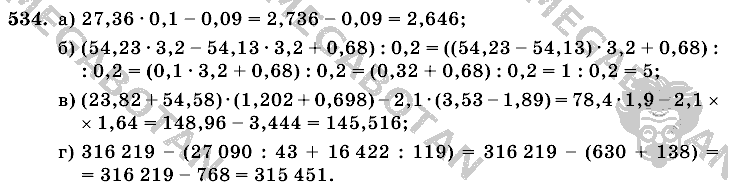 Математика, 6 класс, Виленкин, Жохов, 2004 - 2010, задание: 534