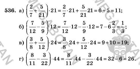 Математика, 6 класс, Виленкин, Жохов, 2004 - 2010, задание: 536