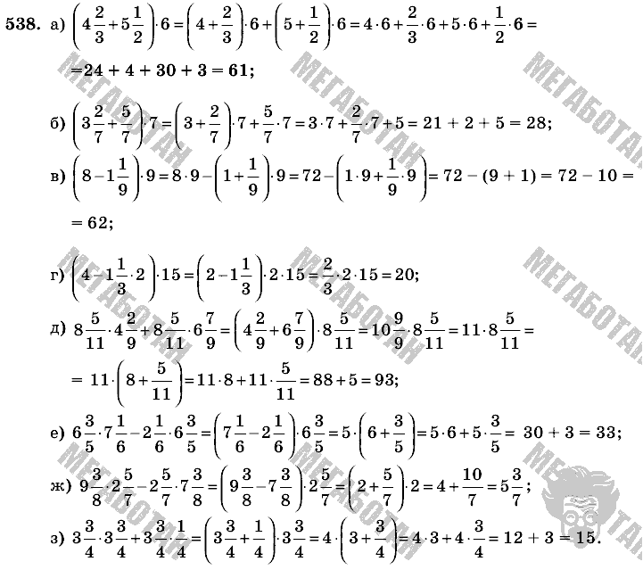 Математика, 6 класс, Виленкин, Жохов, 2004 - 2010, задание: 538