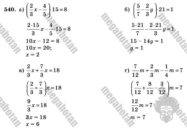 Математика, 6 класс, Виленкин, Жохов, 2004 - 2010, задание: 540