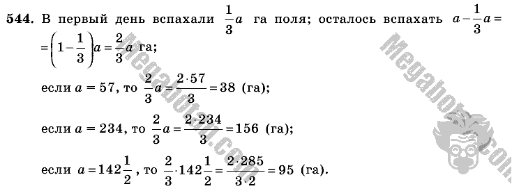 Математика, 6 класс, Виленкин, Жохов, 2004 - 2010, задание: 544
