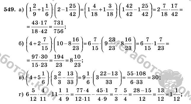 Математика, 6 класс, Виленкин, Жохов, 2004 - 2010, задание: 549