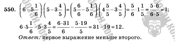 Математика, 6 класс, Виленкин, Жохов, 2004 - 2010, задание: 550