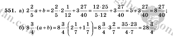 Математика, 6 класс, Виленкин, Жохов, 2004 - 2010, задание: 551