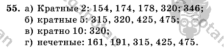 Математика, 6 класс, Виленкин, Жохов, 2004 - 2010, задание: 55